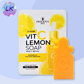 (3 ก้อน) VIT C LEMON SOAP WHITENING UP YOUR SKIN COMPLEXION 70 กรัม ขจัดความมัน ผิวพรรณแลดูกระจ่างใส