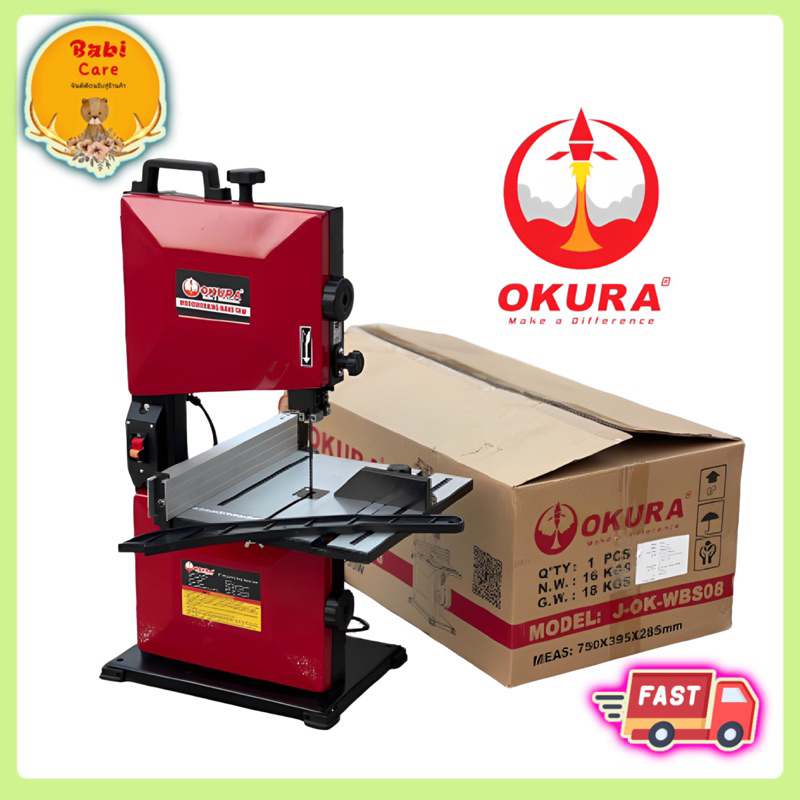 🔥 OKURA แท่นเลื่อยสายพาน ขนาด 8 นิ้ว มอเตอร์ 350 W ระยะตัด 85 มิล ความสูง 700 มิล รุ่น J-OK-WBS08 เล