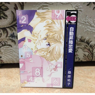 💖 หนังสือการ์ตูนวาย (yaoi/วาย/boylove)