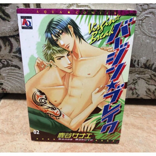 💖 หนังสือการ์ตูนวาย (yaoi/วาย/boylove)