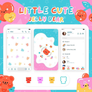 [ธีมไลน์] Little cute jelly bear