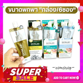 ⚡กล่อง/6ซอง⚡【Skynlab】ยาสีฟัน พรีเมี่ยม🍀【ลดคราบหินปูน ขนาดพกพา】Premium Fresh Smile Toothpaste Skynlab (12g.X6ชิ้น)