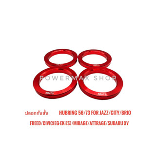 ปลอกกันสั่น บ่ากันสั่น สีแดง hubring 56/73 for jazz/city/brio/freed/civic(eg-ek-es)/mirage/attrage/subaru xv