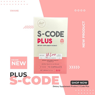 1แถม1🎊สูตรใหม่! S-Code Plus เอสโค้ดพลัส อาหารเสริมควบคุมน้ำหนัก ลดความอยากอาหาร อิ่มนานและช่วยเผาผลาญ