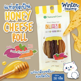 Natural Core Honey Cheese Roll แท่งขัดฟันชีสและน้ำผึ้ง ผสมผลไม้ นำเข้าจากเกาหลี (ขนมสุนัข🐶)