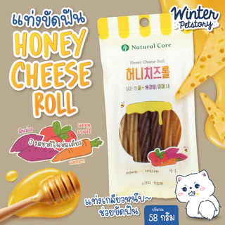 Natural Core Honey Cheese Roll แท่งขัดฟันชีสและน้ำผึ้ง ผสมผลไม้ (ขนมสุนัข🐶)