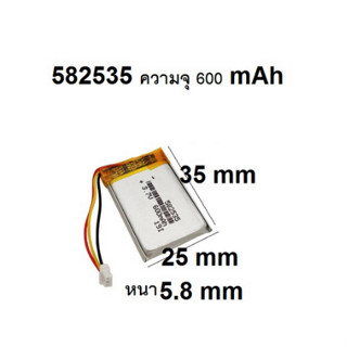 pf800 ranscend DrivePro 100 582535 602535 552535 แบตเตอรี่ 3.7V ความจุ 600 mAh สายไฟสามเส้น กล้องติดรถยนต์