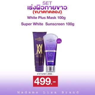 Mini Set 2pcs (Mask100g,Sunscreen)แท้💯% สินค้าพร้อมส่ง มีเก็บปลายทาง