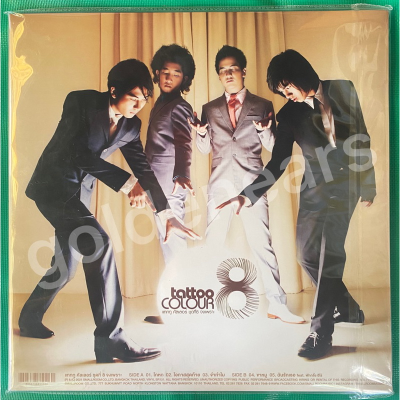 ⚫⚫แผ่นเสียงวง Tattoo Colour ชุดที่ 8 จงเพราะ(2LP) แถมฟรี โปสเตอร์ 4 แผ่นด้านใน‼️