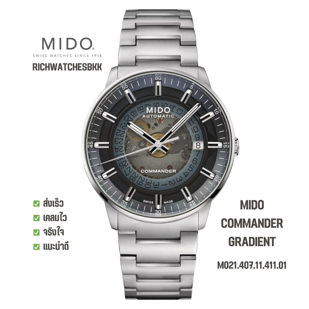 นาฬิกา MIDO รุ่น COMMANDER GRADIENT (M021.407.11.411.01)