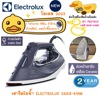 ELECTROLUX  เตารีดไอน้ำ 2400W รุ่น E6SI3-61NW พลังไอน้ำต่อเนื่อง 40 G/นาที่ พลังไอน้ำพิเศษ 160 G/นาที่ แท็งก์น้ำ 300ML.