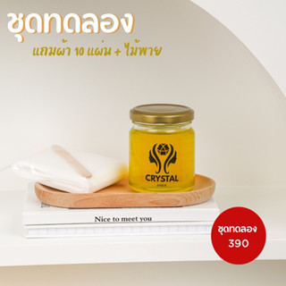 [เหลือ 306.- โค้ด "3GFQ5T"] Crystal wax แว็กซ์กำจัดขนเกรดพรีเมียม แถมผ้า 10 แผ่น พร้อมไม้พาย