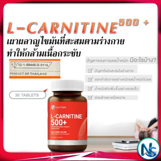 เผาผลาญไขมัน เบิร์นน้ำหนัก เร็ว InterCare L-Carnitine 500+ แอล-คาร์นิทีน 500 พลัส ลดน้ำหนัก