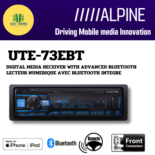 วิทยุติดรถยนต์ ALPINE UTE-73EBT เครื่องเสียงติดรถยนต์ วิทยุแบบ1DIN