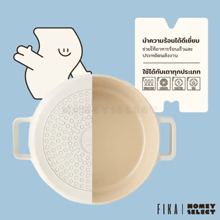 [มีรับประกัน ถูกสุด] Neoflam FIKA กระทะ หม้อ จากเกาหลี มีให้เลือก 15 แบบ ใช้ได้กับเตาทุกประเภท ของแท้ผลิตจากเกาหลี
