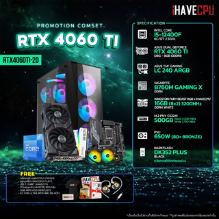 iHAVECPU RTX4060TI-20 INTEL I5-12400F 2.5GHz 6C/12T / B760M / RTX 4060 TI 8GB / 16GB DDR4 3200MHz / M.2 500GB / 650W (80+BRONZE) / CS240