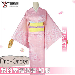 [Pre-Order] ชุด Cosplay ขอให้รักเรานี้ได้มีความสุข - Saimori Miyo กิโมโน สีชมพู