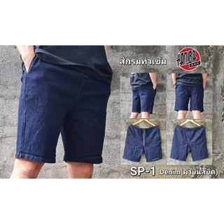 กางเกงขาสั้น HB Short Pants (ハニバ)