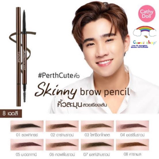 Cathy Doll Skinny Brow Pencil 0.05g.เคที่ดอลล์ ดินสอเขียนคิ้ว ออโต้ หัวเล็กเพียง 1.5 mm