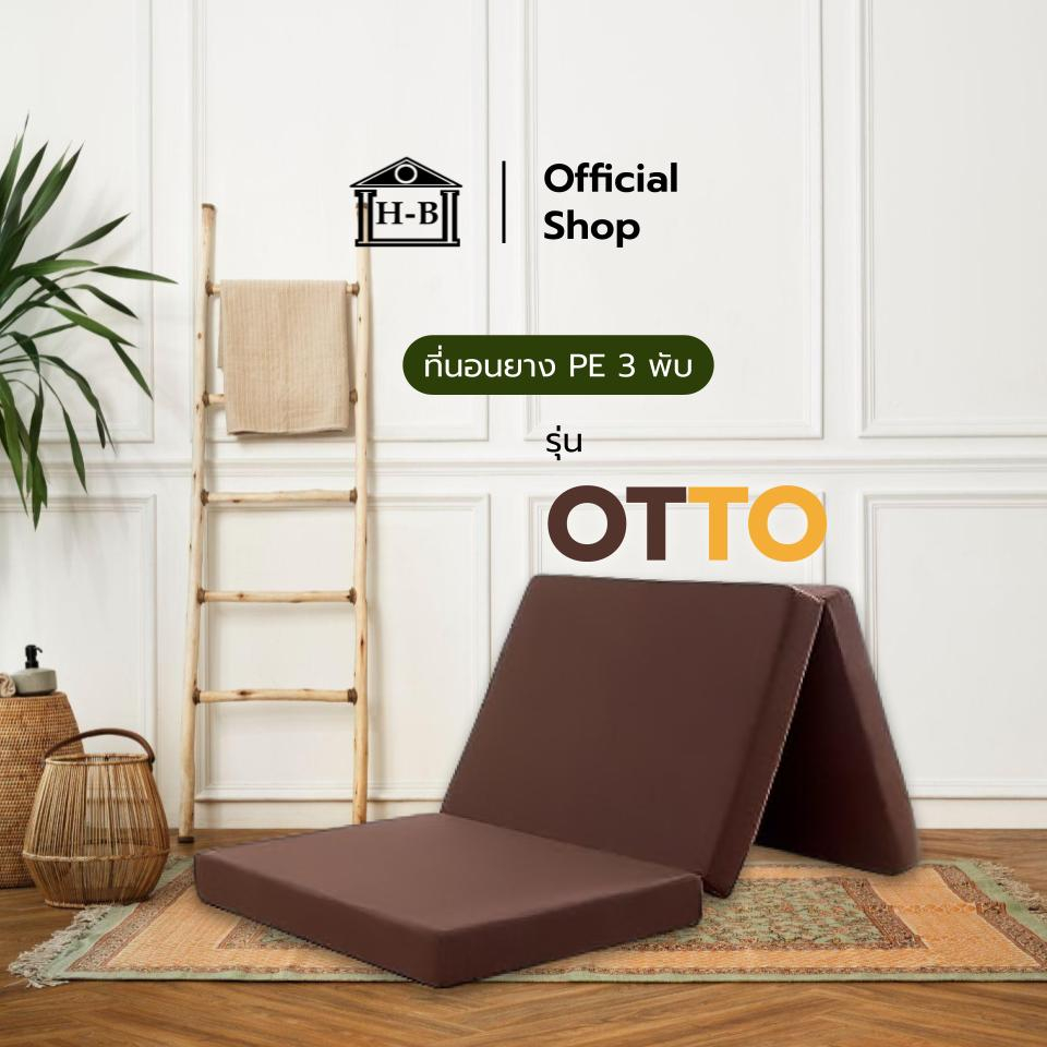 Home Best ที่นอนยาง PE พับ 3 ท่อน รุ่น Otto หนา 4 นิ้ว หุ้มผ้าหนัง PVC – โปรปัง