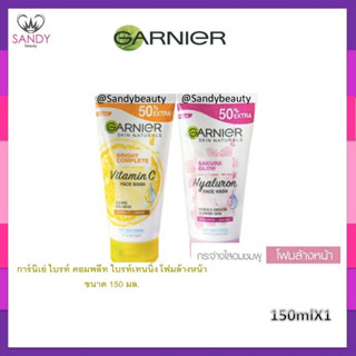 ถูกมาก!! โฟมล้างหน้า .Garnier การ์นิเย่ ไบรท์ คอมพลีท ไบรท์เทนนิ่ง &amp;โฟม ซากุระ ไวท์ พิงคิช โฟม 150มล.