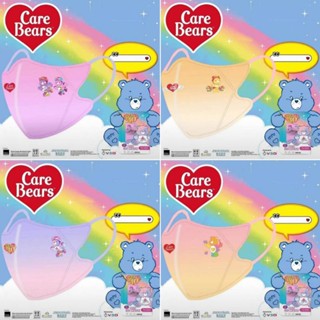 หน้ากากอนามัย Care❤Bears ทรง 3D สำหรับเด็ก ความหนา 3 ชั้น มีซีลแยกทุกชิ้น ซองบรรจุ 10 ชิ้น ราคากล่องละ 59 บาท