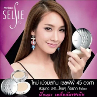 **Sale**แป้งมิสทีน เซลฟี่ พลัส 45 องศา ฟิลเตอร์ พาวเดอร์ Mistine Selfie plus 45˚ Super Filter Powder SPF 25 PA++