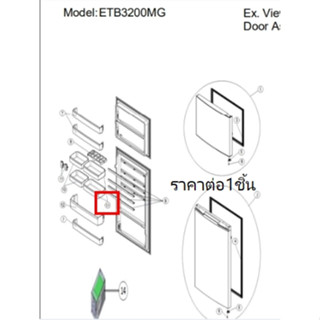 อะไหล่แท้ศูนย์/ชั้นวางของตู้เย็นตำแหน่ง13/ราคาต่อ1ชิ้น/Electrolux/รุ่น ETB3200MG/ A06831902