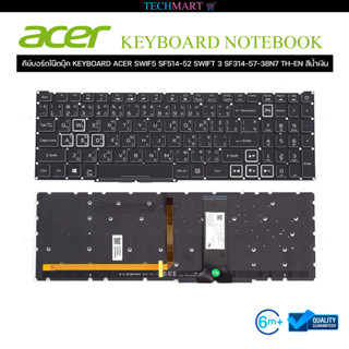 คีย์บอร์ดโน๊ตบุ๊ค KEYBOARD ACER NITRO 5 AN515-55 AN515-44 BLACK TH-EN