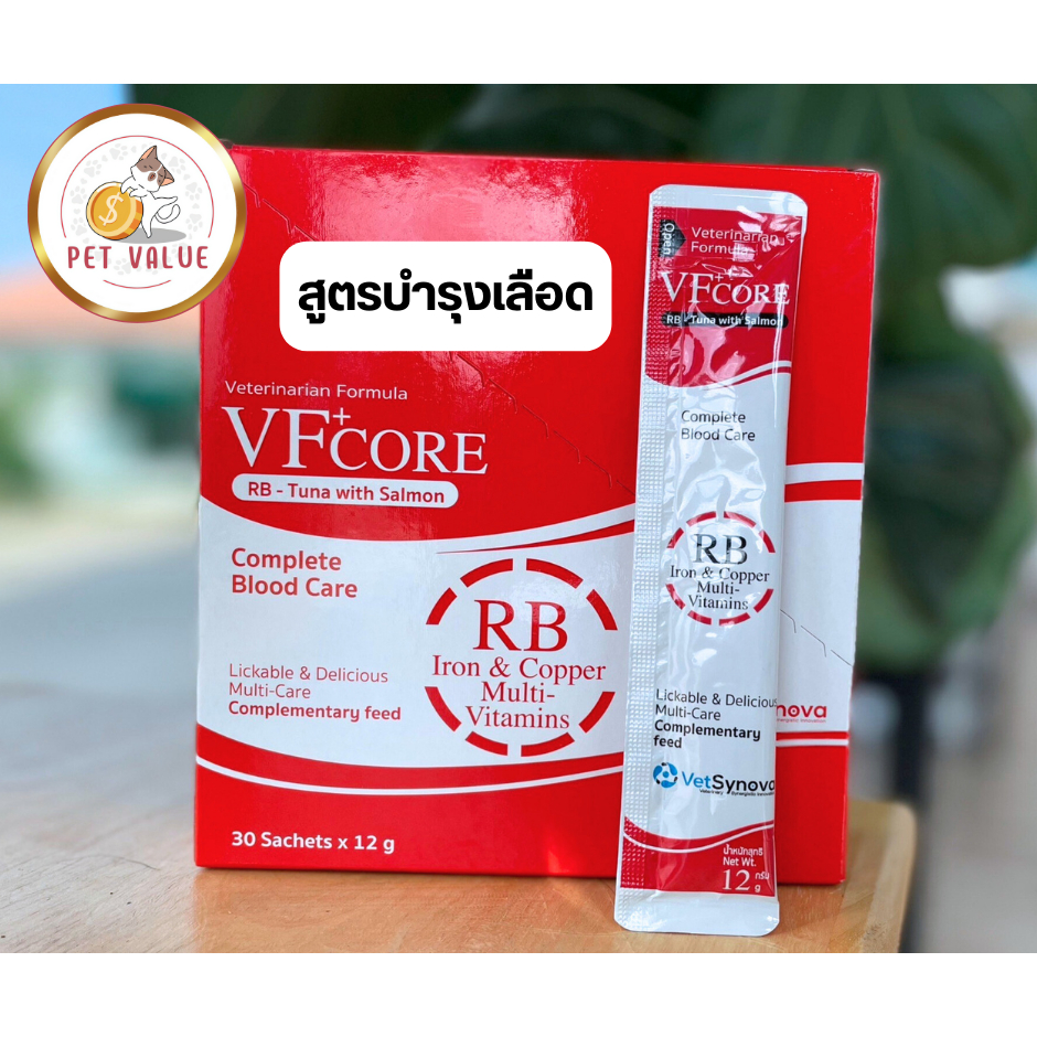 RB: กล่องสีแดง อาหารเสริมธาตุเหล็กบำรุงเลือด VF CORE อาหารเสริมรูปแบบใหม่ ขนมแมวเลีย - PET VALUE