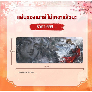 sensebook แผ่นรองเมาส์ไม่เหงาแล้วนะ