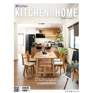 KITCHEN &amp; HOME ฉบับ204 สิงหาคม2566