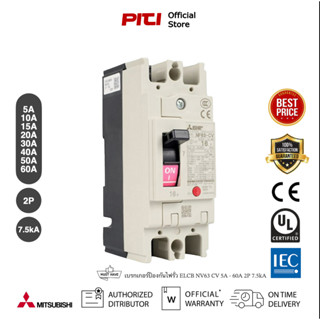 MITSUBISHI เบรคเกอร์ป้องกันไฟรั่ว ELCB NV63 CV ( 5A - 60A ) 2P 230V 7.5kA 30mA