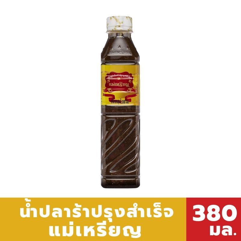สุดคุ้ม!!น้ำปลาร้าแม่เหรียญ ปริมาณสุทธิ 380 มล.