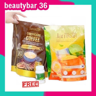 ของเเท้ ซื้อ2แถม1กระปุกราคาถูกลงแถมดีท็อก Jamsai coffee ชามะนาวแจ่มใส