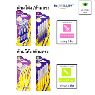 Dr. phillips แปรงซอกฟัน 5 ชิ้นเคลือบโค้ท Dr. phillips interdental brush 5pcs/pack I/L/Color code