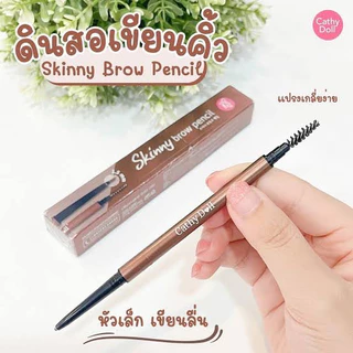 Cathy Doll Skinny Brow Pencil 0.05g.เคที่ดอลล์ ดินสอเขียนคิ้ว ออโต้ หัวเล็กเพียง 1.5 mm