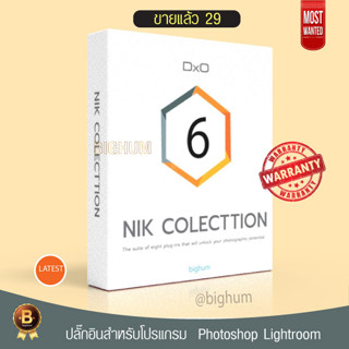 Nik Collection PRO 2023 v6 Plugins for PS / LR | Windows/Mac Full Software Lifetime