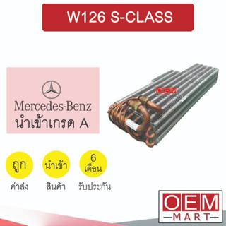 คอล์ยเย็น นำเข้า เบนซ์ W126 ทองแดง ตู้แอร์ คอยเย็น ตู้แอร์ แอร์รถยนต์ S-CLASS 904