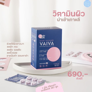 ของแท้ 💯 % Vaiva By Pichlook ขนาดทดลอง รับตรงจากแบรนด์