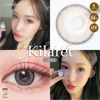 Bigeye Kilaret gray บิ๊ก Mayalens คอนแทคเลนส์กรองแสง ✨ค่าอมน้ำสูงเลนส์นิ่มใส่สบาย✨