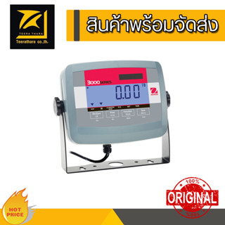 เครื่องชั่งระบบดิจิตอล รุ่น T31P ยี่ห้อ OHAUS (ราคานี้ยังไม่รวม โหลดเซลล์เครื่องชั่ง)