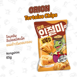 ขนมข้าวโพดอบกรอบ KOBUKCHIP INJEOLMI SNACK 꼬북칩인절미