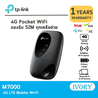 TP-Link M7000 Pocket WiFi พกพาไปได้ทุกที่ (4G LTE Mobile Wi-Fi) ใส่ซิมแล้วใช้ได้ทันที ไม่ต้องตั้งค่า New Arrival/ivoryit