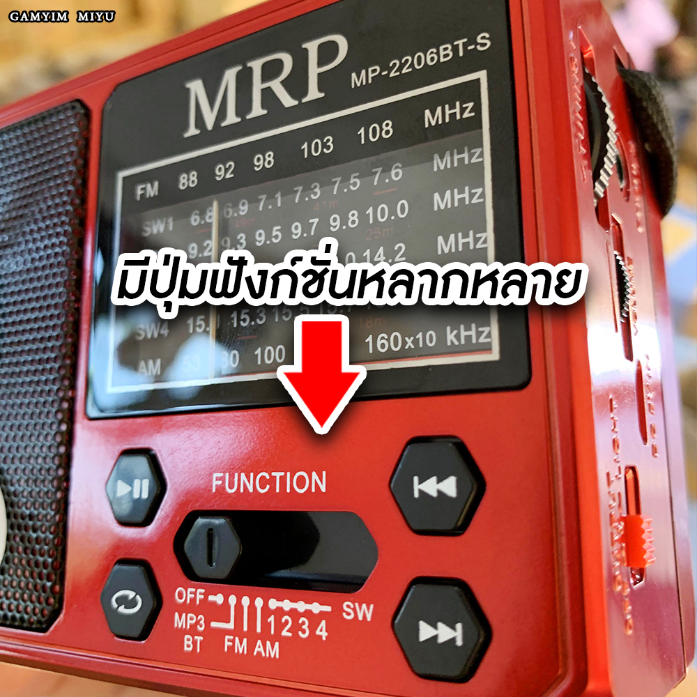 วิทยุโซลาร์เซลล์ รุ่นใหม่!! MP-2206BT-S ครบทุกฟังก์ชันในตัวเดียว - รูปที่ 2