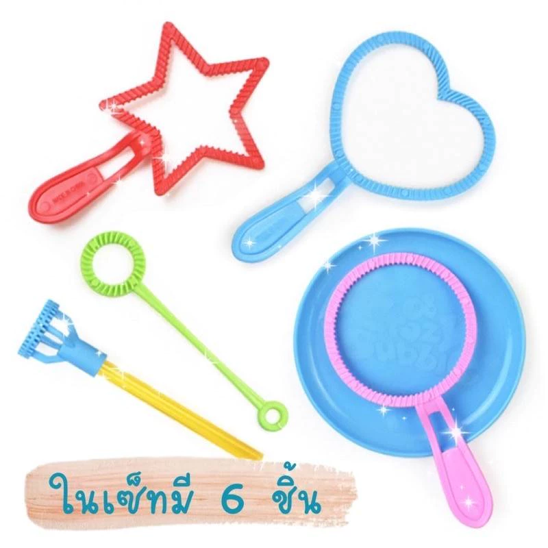 ส่งไว! Bubble Wand 6 pcs Set ไม้เป่าฟอง ไม้เป่าทำฟอง เซ็ท 6 ชิ้น สุ่มสีให้นะคะ