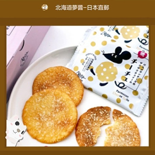 【ส่งตรงจากญี่ปุ่น】Ferme La Terre Hokkaido Biei - Crunchy parmesan tuile - 5 pieces ฮอกไกโด ซัปโปโร ร้านดังในฮอกไกโด