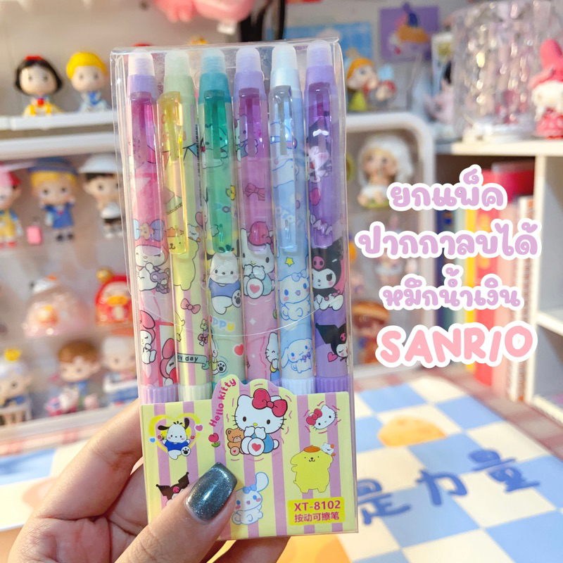 พร้อมส่ง ยกกล่อง6ด้าม ปากกาลบได้น้ำเงินรวมซานริโอ้ 0.5มม