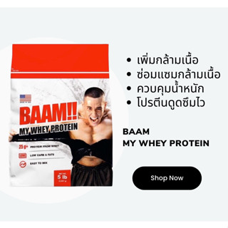 เวย์ whey protein Baam เพิ่มกล้าม แท้100%