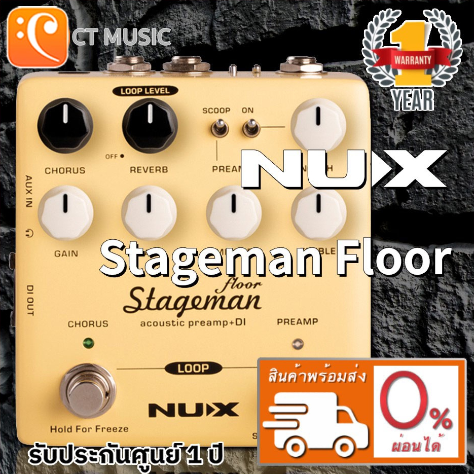 [ใส่โค้ดลด 1000บ..] NUX NAP-5 Stageman Floor